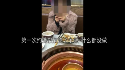 真实约操 良家极品 嫩妹  说是来看电视的哈