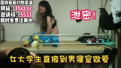 女大学生胆子大直接去男宿舍操逼【看简介同城免费约炮】