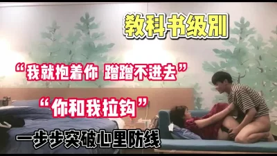 “我就抱着你蹭蹭不进去”【完整版50分钟已上传下面】
